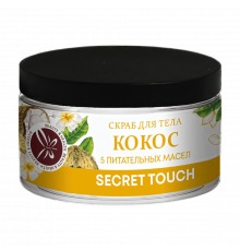 SECRET TOUCH Скраб для тела 5 Масел и Кокосовая Стружка, 250 мл