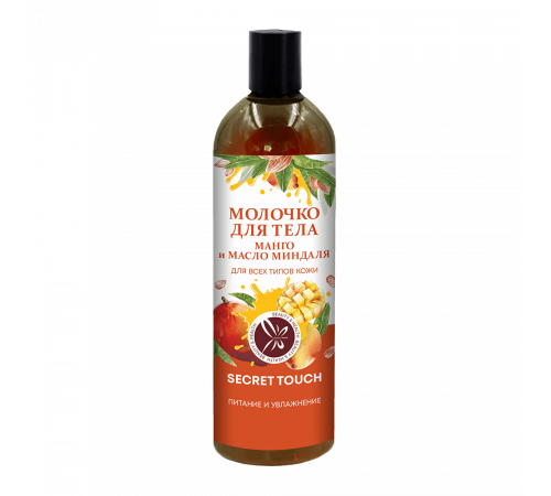 SECRET TOUCH Молочко для тела Манго и Масло Миндаля, 400 мл
